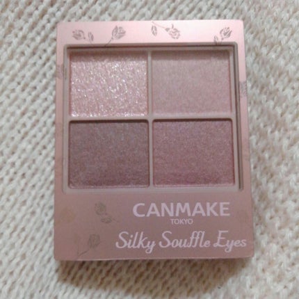 シルキースフレアイズ(マットタイプ)/キャンメイク/アイシャドウパレットを使ったクチコミ(3枚目)