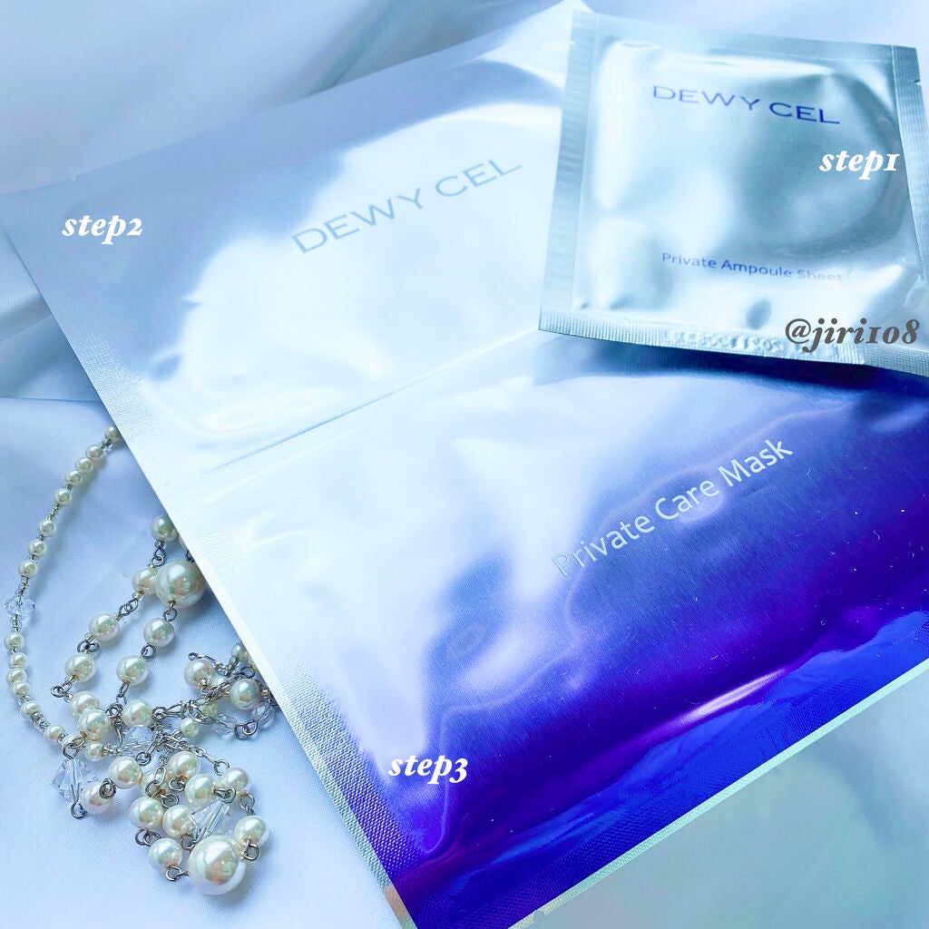 デュイセル プライベートケアマスク/DEWYCEL/シートマスク・パックを使ったクチコミ(3枚目)