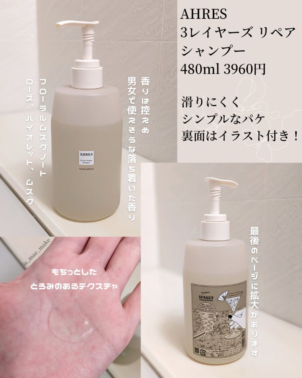 スリーレイヤーズ リペア シャンプー/コンディショナー/アーレス/シャンプー・コンディショナーを使ったクチコミ（2枚目）