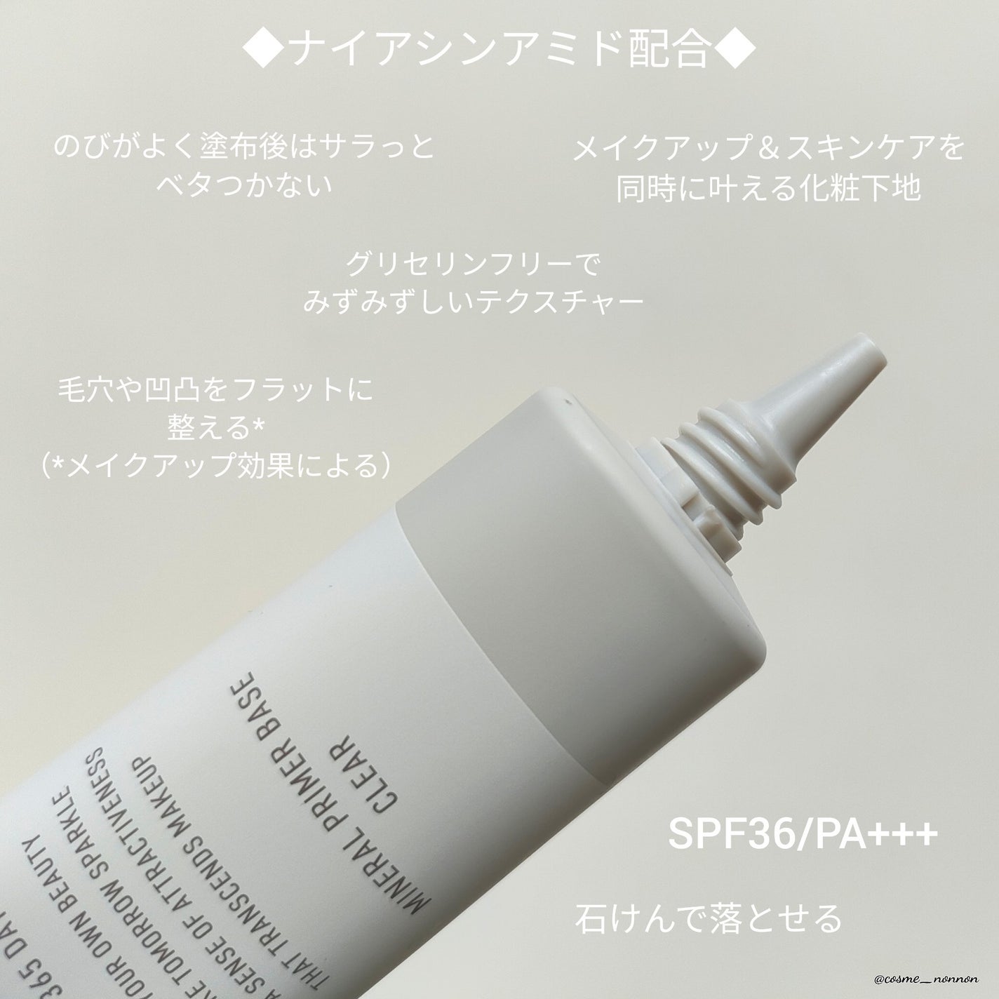 ミネラル 薬用プライマーベース/TIME SECRET/化粧下地を使ったクチコミ(6枚目)