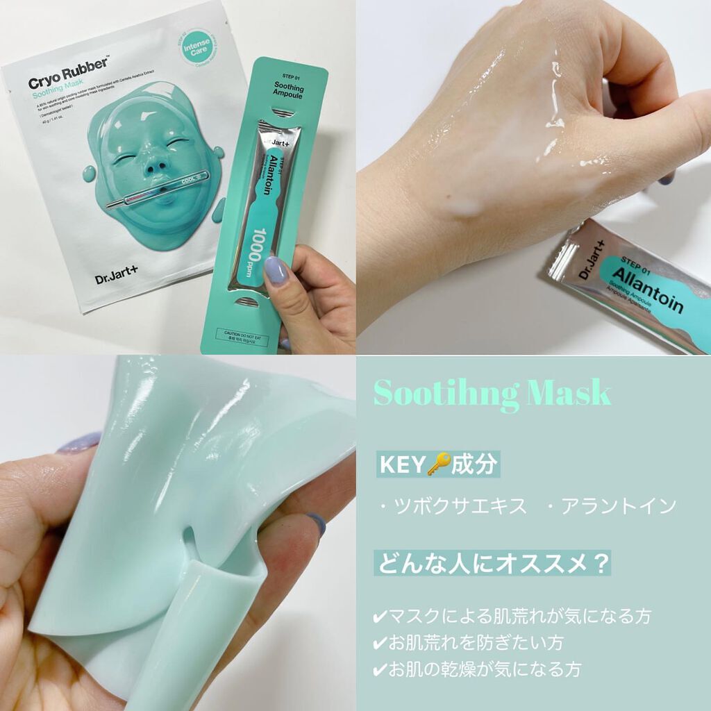 ラバーマスク ブライトニング/Dr.Jart+/シートマスク・パックを使ったクチコミ(2枚目)