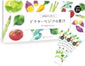 ナチュレライフドクターベジフル青汁