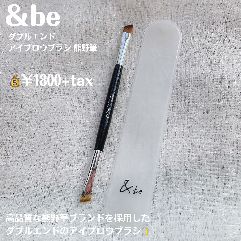 ダブルエンドアイブロウブラシ熊野筆/＆be/メイクブラシを使ったクチコミ（2枚目）