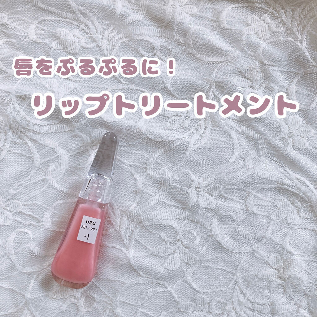 38°C / 99°F リップトリートメント (リップ美容液) +1 SHEER-PINK/UZU BY FLOWFUSHI/リップケアを使ったクチコミ（1枚目）