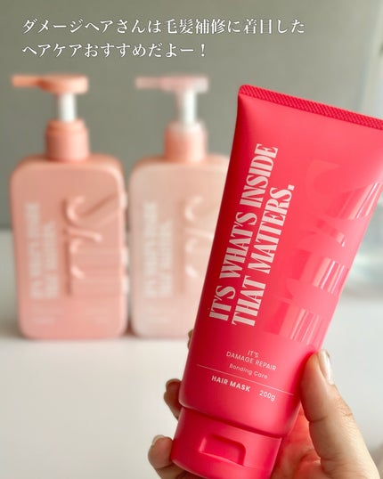 ダメージリペア ボンディングケア シャンプー/トリートメント/IT’S WHAT’S INSIDE THAT MATTERS./市販シャンプーを使ったクチコミ(5枚目)