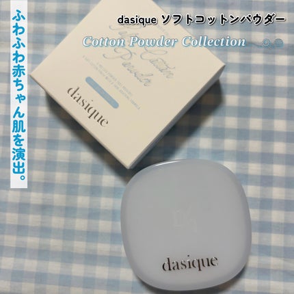 ムードシャドウパレット/dasique/アイシャドウパレットを使ったクチコミ(6枚目)