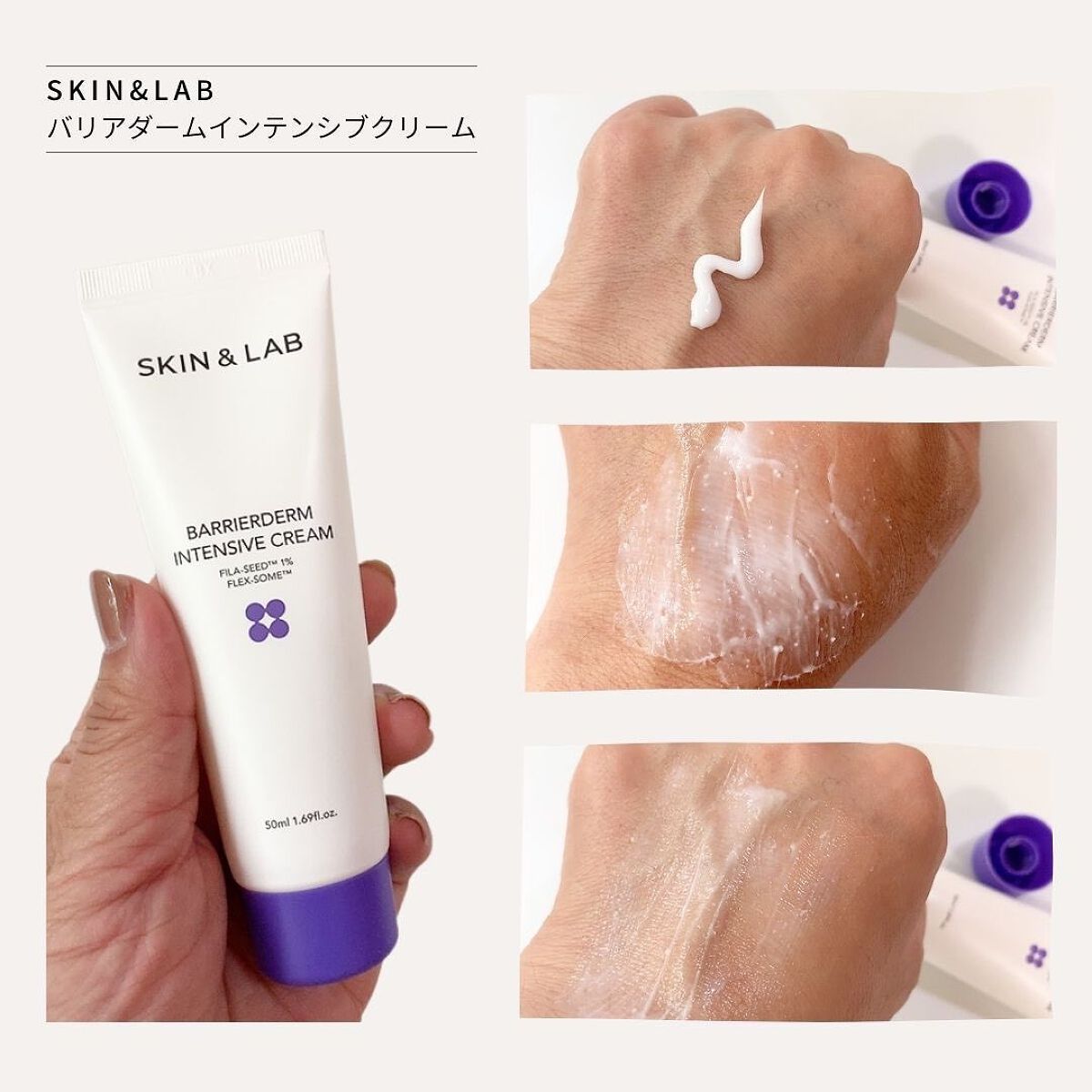 バリアダームモイストクリーム/SKIN&LAB/フェイスクリームを使ったクチコミ(2枚目)