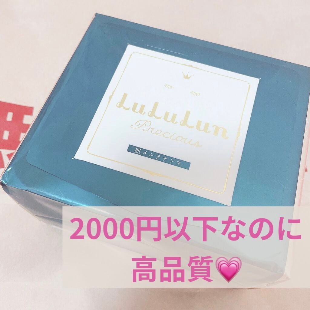 ルルルンプレシャス GREEN(Glow Up)/ルルルン/シートマスク・パックを使ったクチコミ(1枚目)