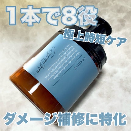 cocone クレイクリームシャンプー リペア/cocone/市販シャンプーを使ったクチコミ(1枚目)