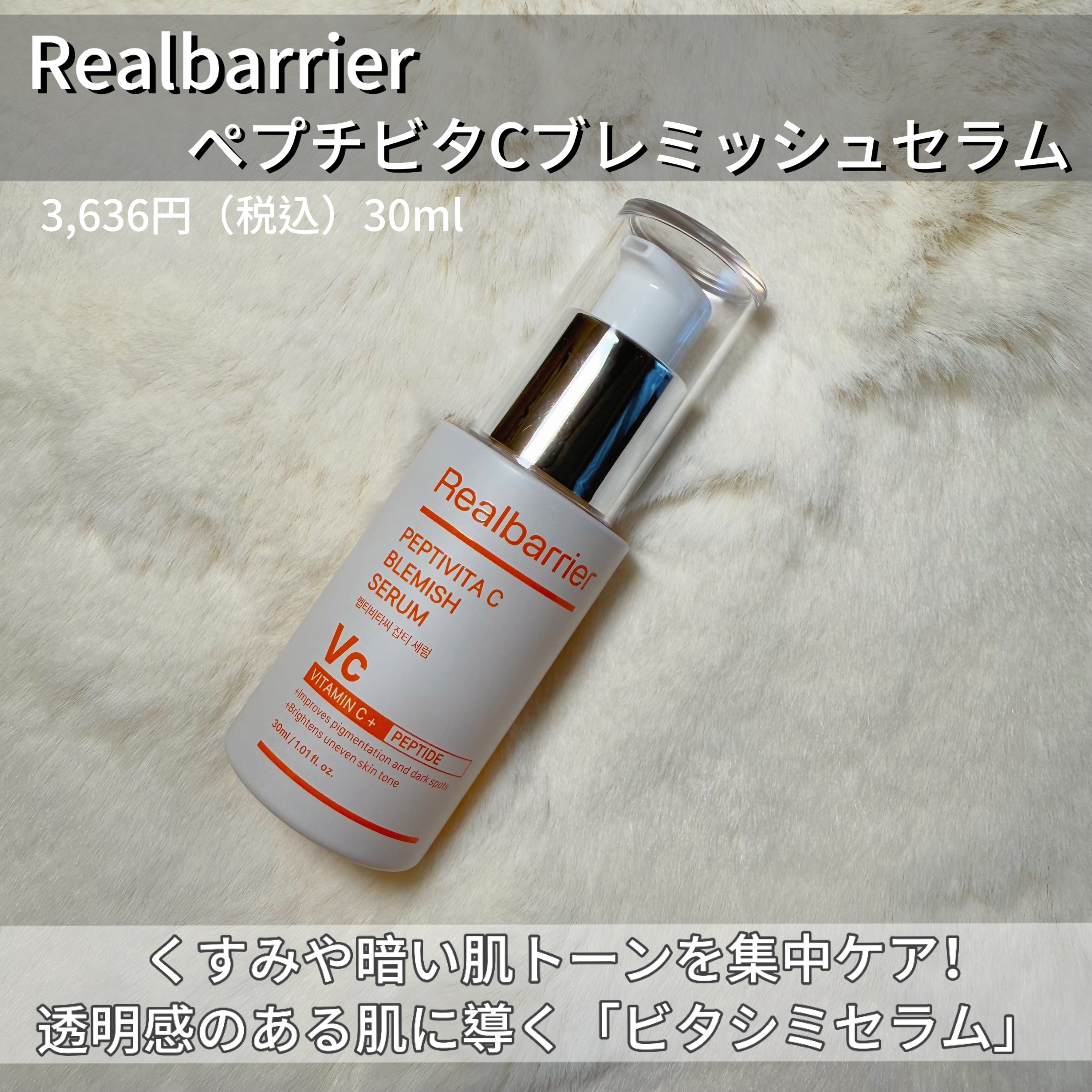 レチ二オールポアタイトニングセラム/Real Barrier/美容液を使ったクチコミ（2枚目）