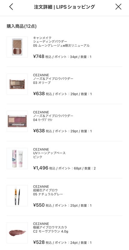 クリーミータッチライナー/キャンメイク/ジェルアイライナーを使ったクチコミ(1枚目)