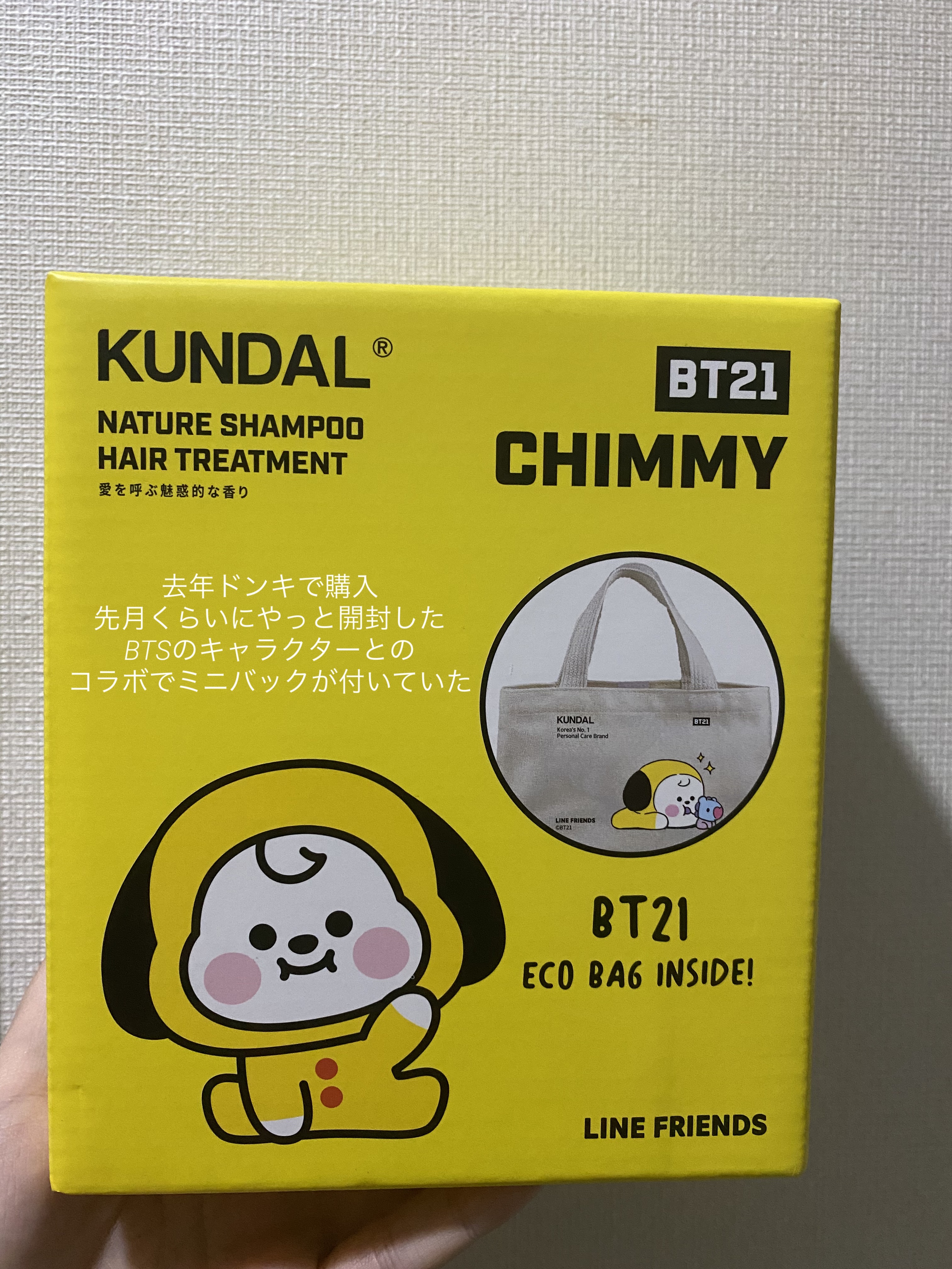 BT21 ハニー&マカダミア /ネイチャーシャンプー/プロテイントリートメントセット/KUNDAL/市販シャンプーを使ったクチコミ（2枚目）