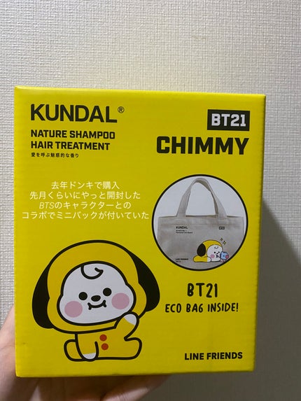 BT21 ハニー&マカダミア /ネイチャーシャンプー/プロテイントリートメントセット/KUNDAL/市販シャンプーを使ったクチコミ(2枚目)