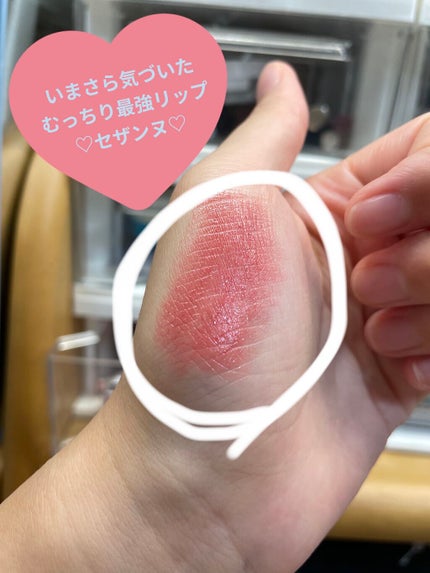 ラスティング リップカラーN/CEZANNE/口紅を使ったクチコミ(1枚目)