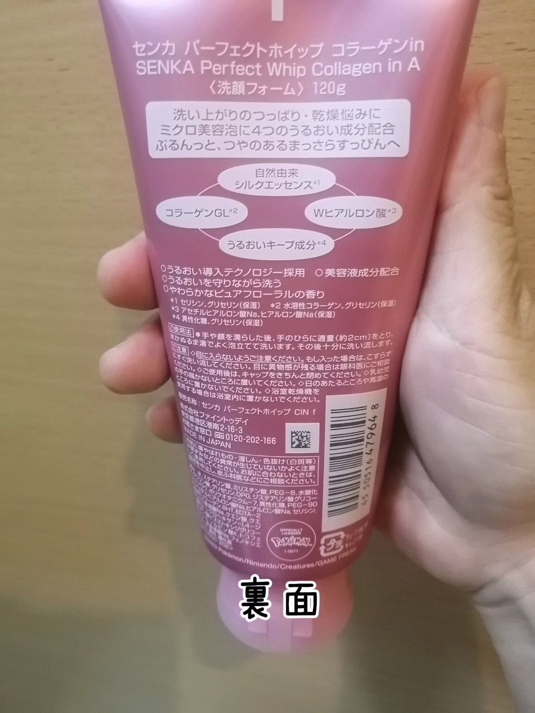 パーフェクトホイップ コラーゲンin/SENKA(専科)/洗顔フォームを使ったクチコミ(2枚目)