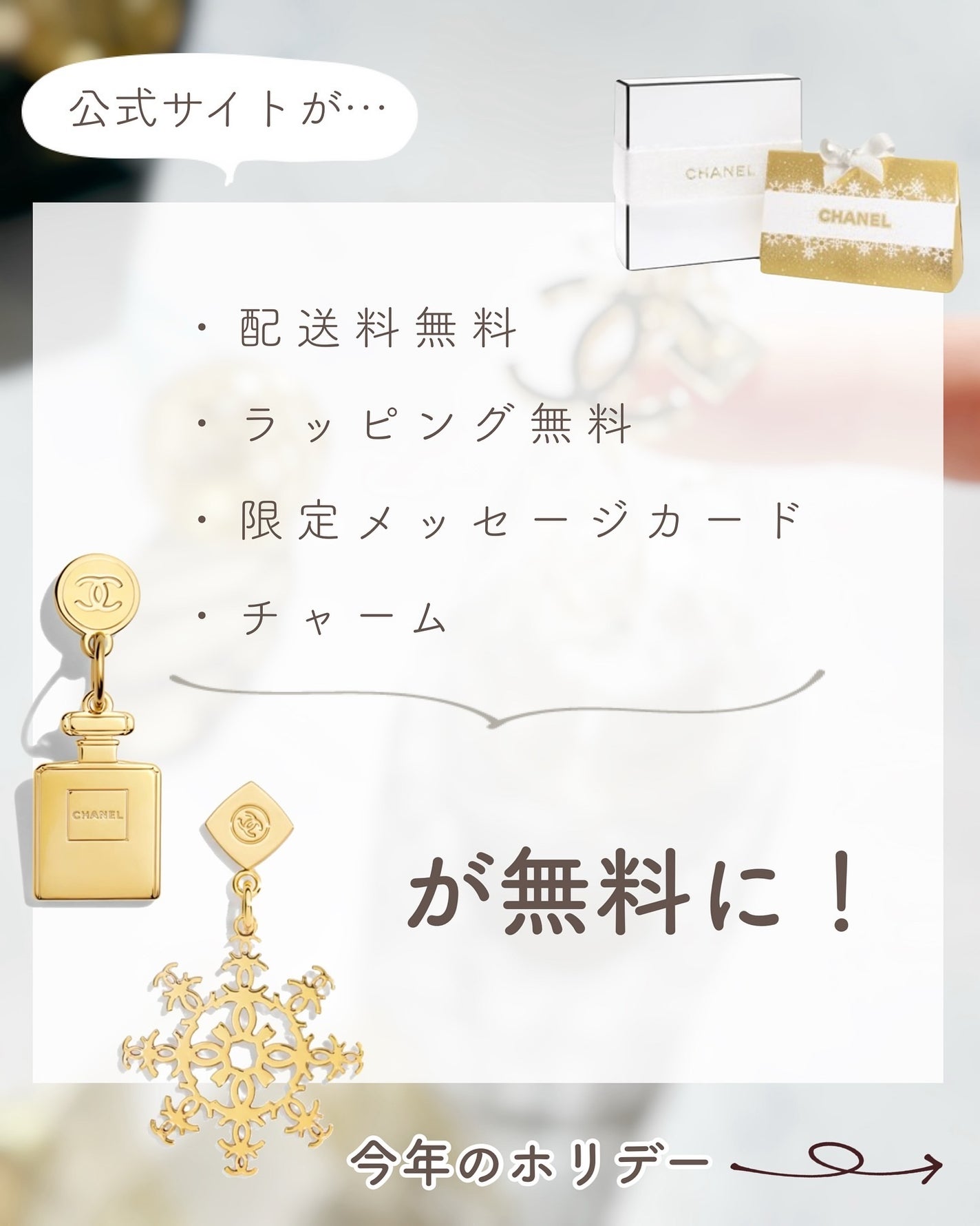 あおい|アラサー女子向けおしゃれギフト•プレゼント on LIPS 「@aoiroom2020◀︎センスのいいギフトを探すシャネルの..」(3枚目)