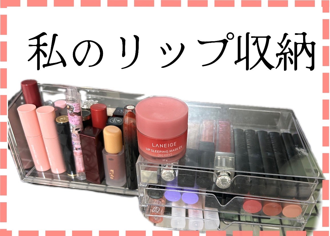3段式クリアーケース/DAISO/その他化粧小物を使ったクチコミ(1枚目)