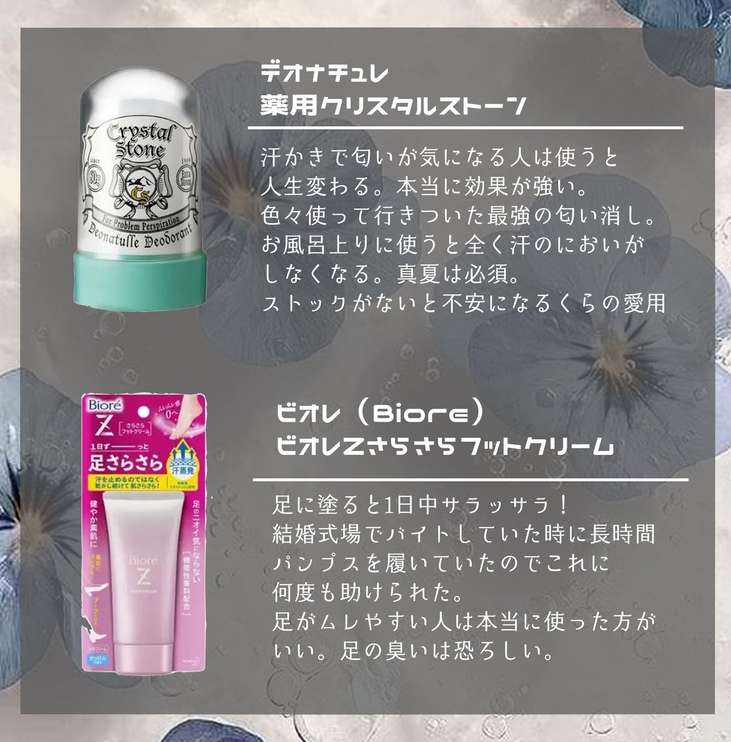 ひんやりシャツシャワー ストロング/ときわ商会/デオドラント・制汗剤を使ったクチコミ(2枚目)