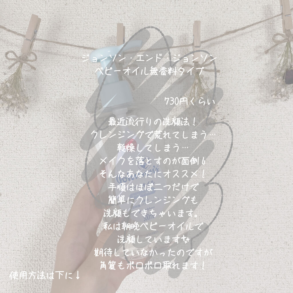 ジョンソン ベビーオイル 無香料/ジョンソンベビー/ボディオイルを使ったクチコミ（3枚目）