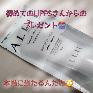 初めて抽選に当たり！！！
ALLIEさんから新作のニュアンスチェンジUV ジェル WTを頂きました！！本当にありがとうございます🙇

.*･ﾟ商品説明.ﾟ･*.
SPF50+  PA++++ の日焼け止