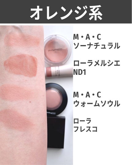 M·A·C ミネラライズ ブラッシュ/M・A・C/パウダーチークを使ったクチコミ(6枚目)