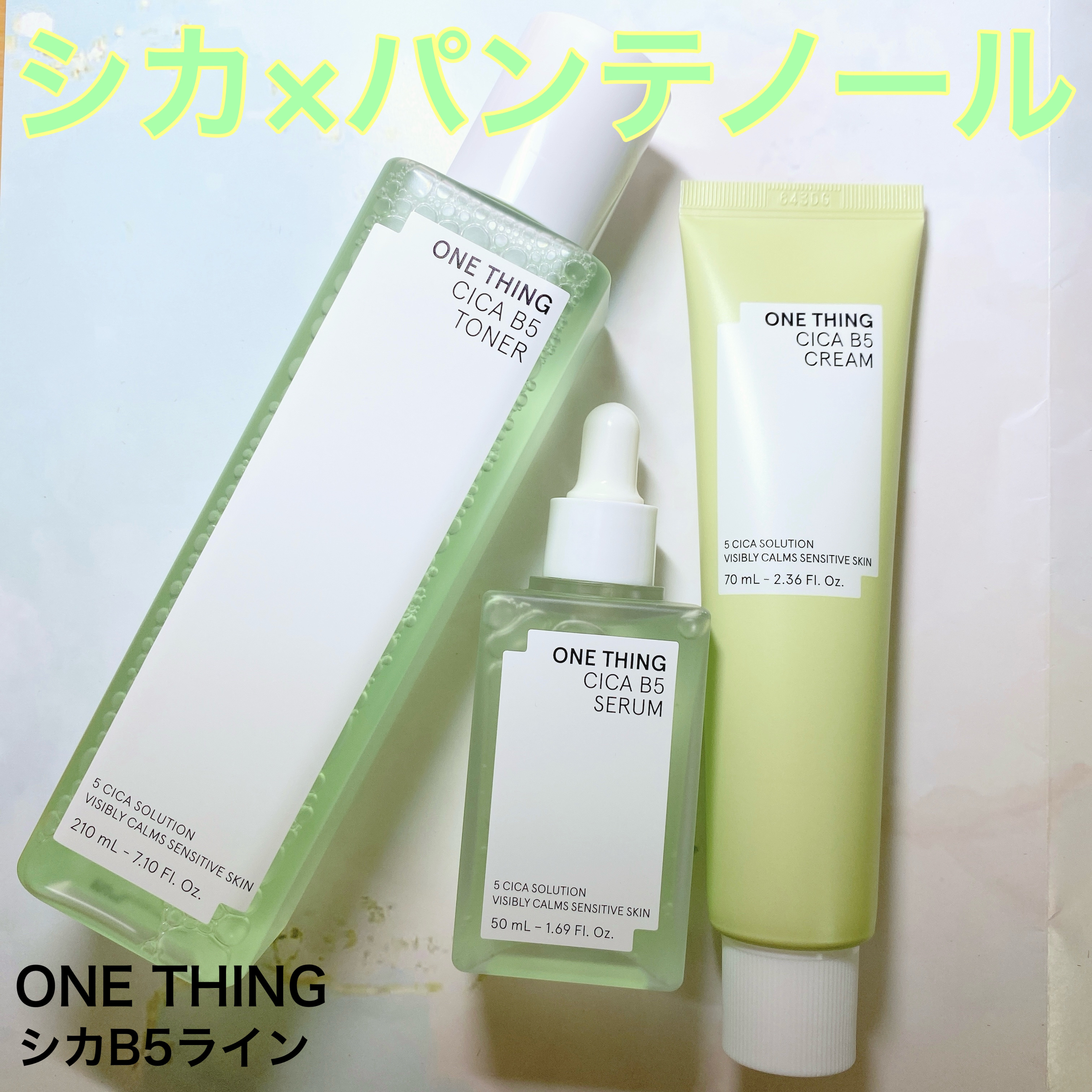 シカB5トナー/ONE THING/化粧水を使ったクチコミ（1枚目）