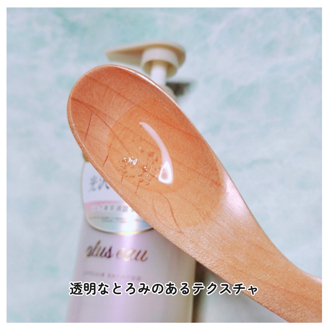 リポアシャンプー/リポアトリートメント/plus eau/市販シャンプーを使ったクチコミ（3枚目）