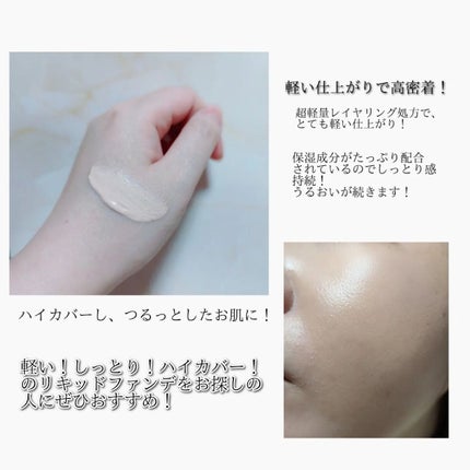 密着カバーファンデーション/GIVERNY/リキッドファンデーションを使ったクチコミ(2枚目)