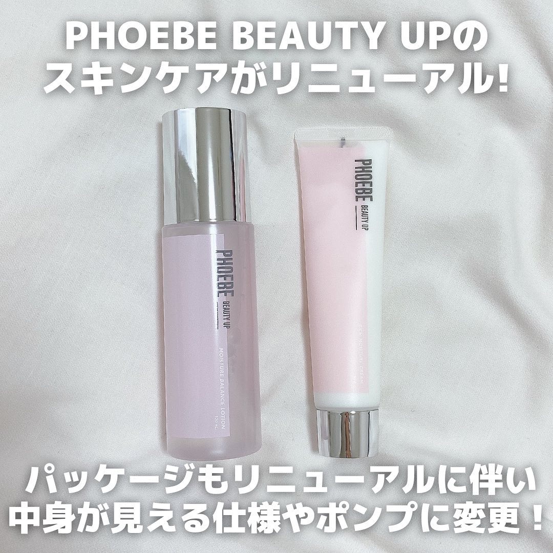 モイスチャーバランスローション N1/PHOEBE BEAUTY UP/化粧水を使ったクチコミ（2枚目）