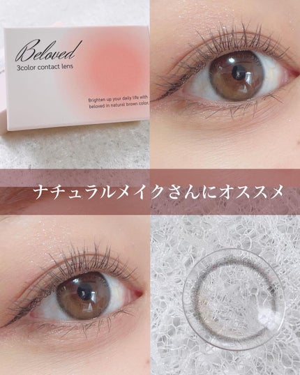 thepiel/THEPIEL/カラーコンタクトレンズを使ったクチコミ(5枚目)