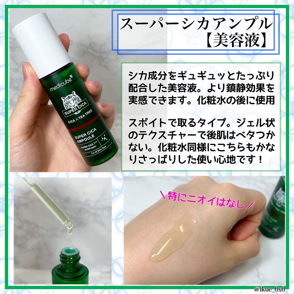 Ikue on LIPS 「\CICA系スキンケもう使ってる?/一度は聞いたことがある「..」(4枚目)