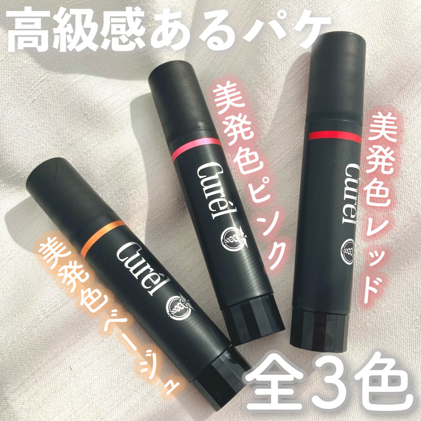 リップケア クリーム(美発色シリーズ)/キュレル/リップクリームを使ったクチコミ(2枚目)