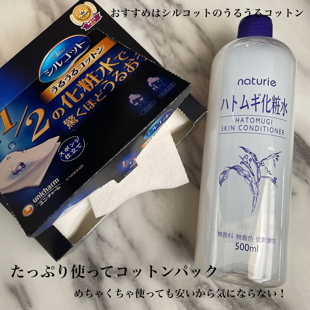 ハトムギ保湿ジェル(ナチュリエ スキンコンディショニングジェル)/ナチュリエ/美容液を使ったクチコミ（3枚目）