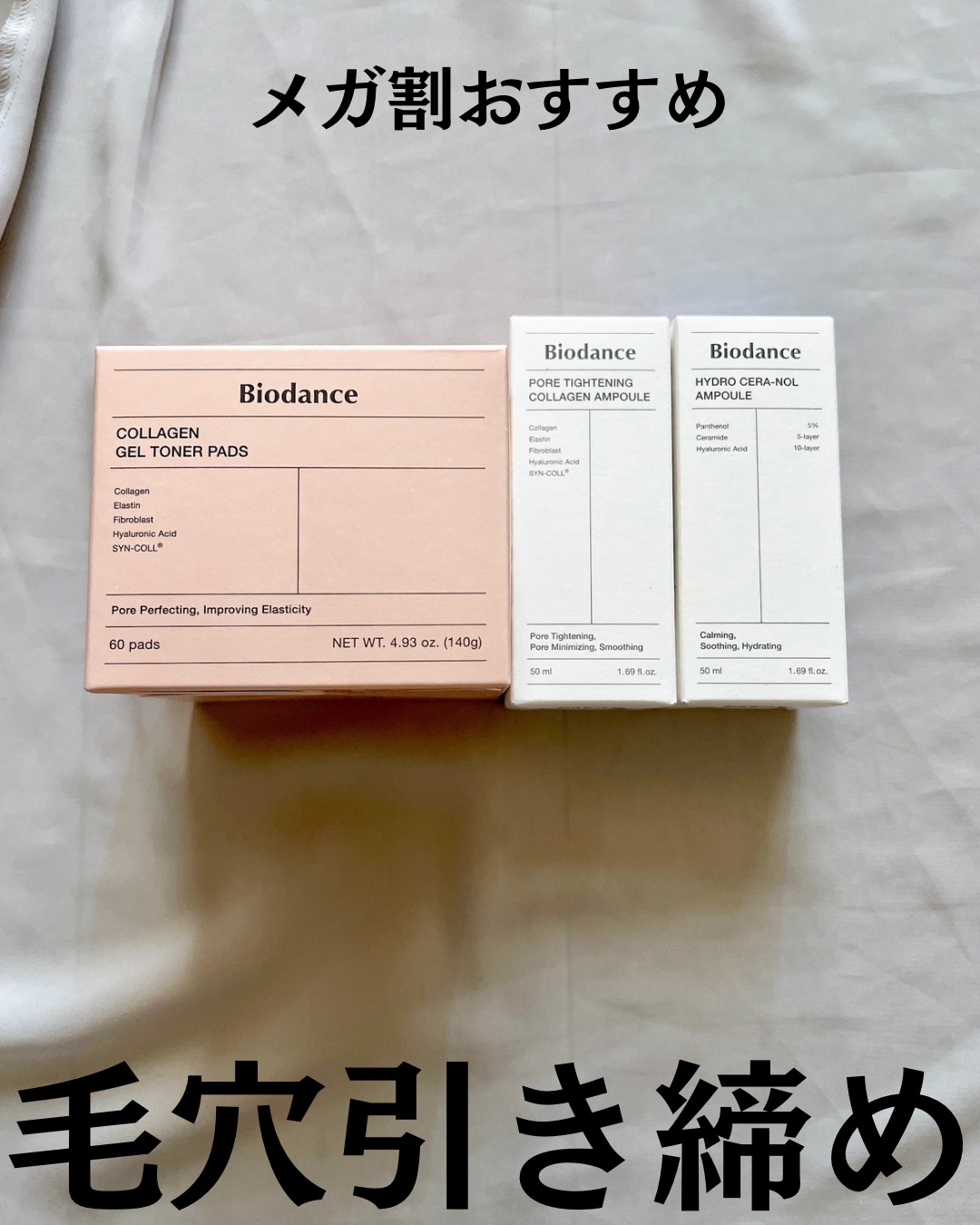 ポアタイトニングコラーゲンアンプル/Biodance/美容液を使ったクチコミ（2枚目）