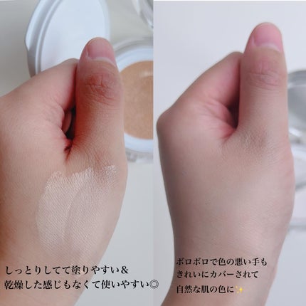 ハートリーフシーンカバークッション/23years old/クッションファンデーションを使ったクチコミ(2枚目)