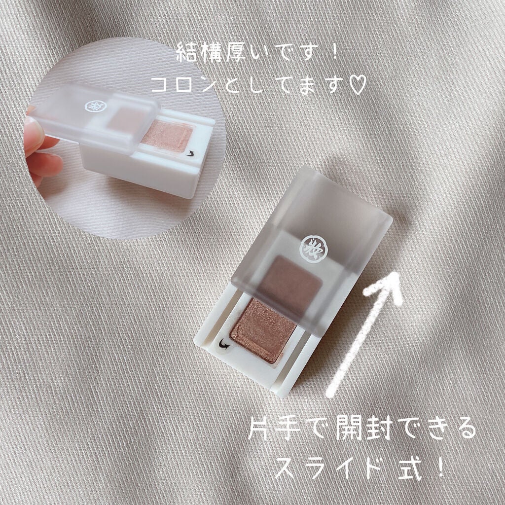 麻雀アイシャドウ/和粧/単色アイシャドウを使ったクチコミ(2枚目)