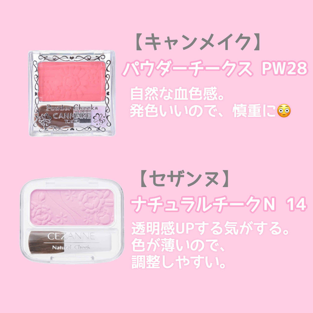 ナチュラル チークN/CEZANNE/パウダーチークを使ったクチコミ（2枚目）