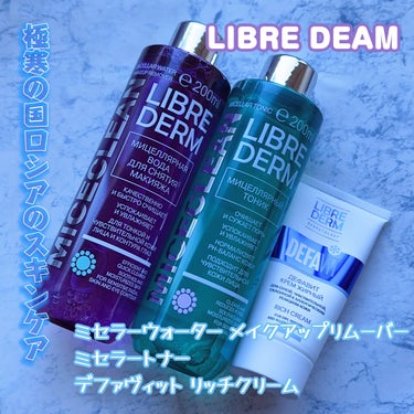 ディファビットリッチクリーム/LIBREDERM/フェイスクリームを使ったクチコミ（1枚目）