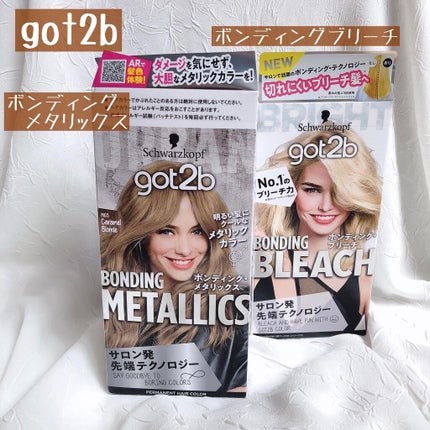 ボンディング・メタリックス/got2b/ヘアカラーを使ったクチコミ(2枚目)