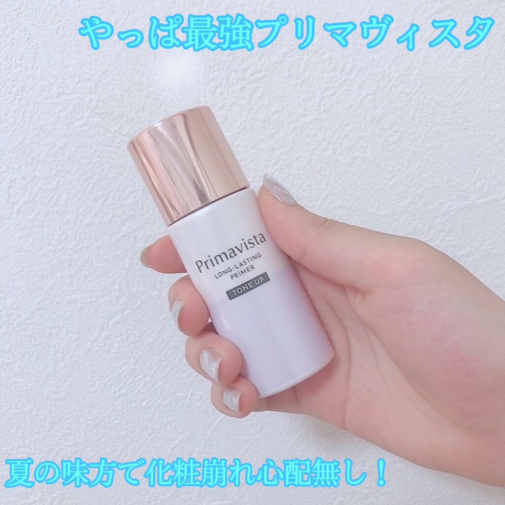 スキンプロテクトベース<皮脂くずれ防止>/プリマヴィスタ/化粧下地を使ったクチコミ(1枚目)