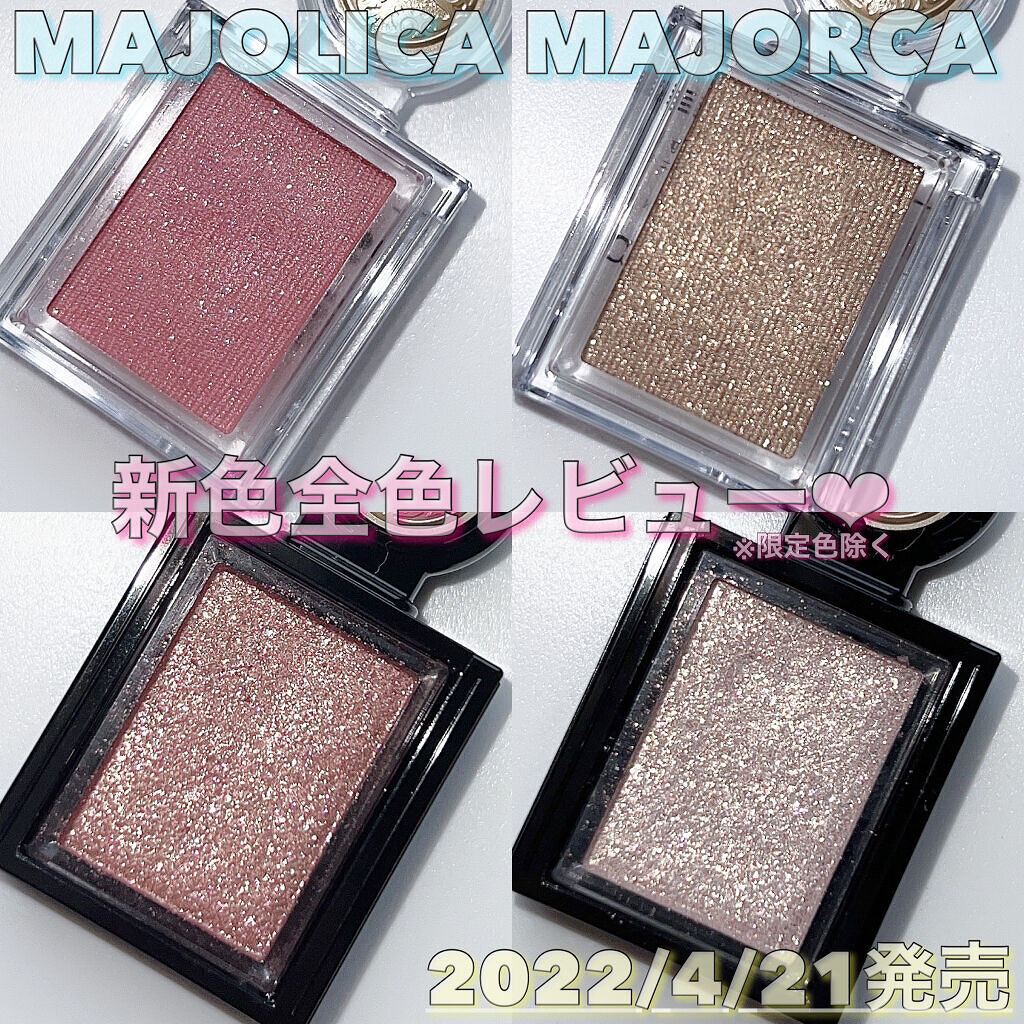 シャドーカスタマイズ/MAJOLICA MAJORCA/単色アイシャドウを使ったクチコミ（1枚目）