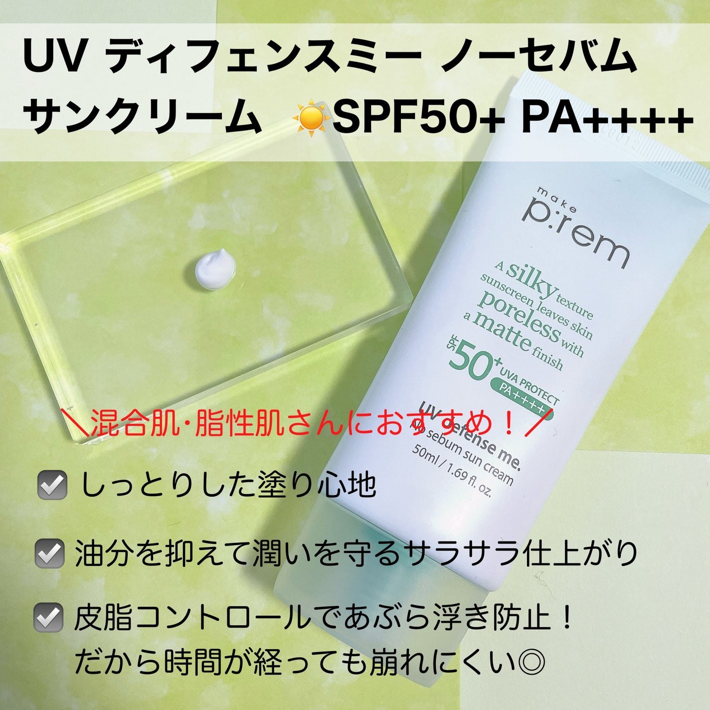 インテカ スージングトナー/make prem/化粧水を使ったクチコミ(6枚目)