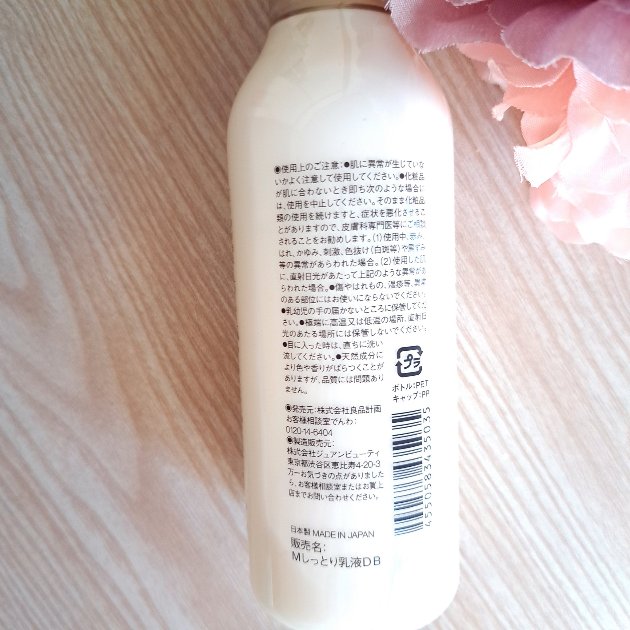 敏感肌用化粧水　しっとり/無印良品/化粧水を使ったクチコミ（3枚目）