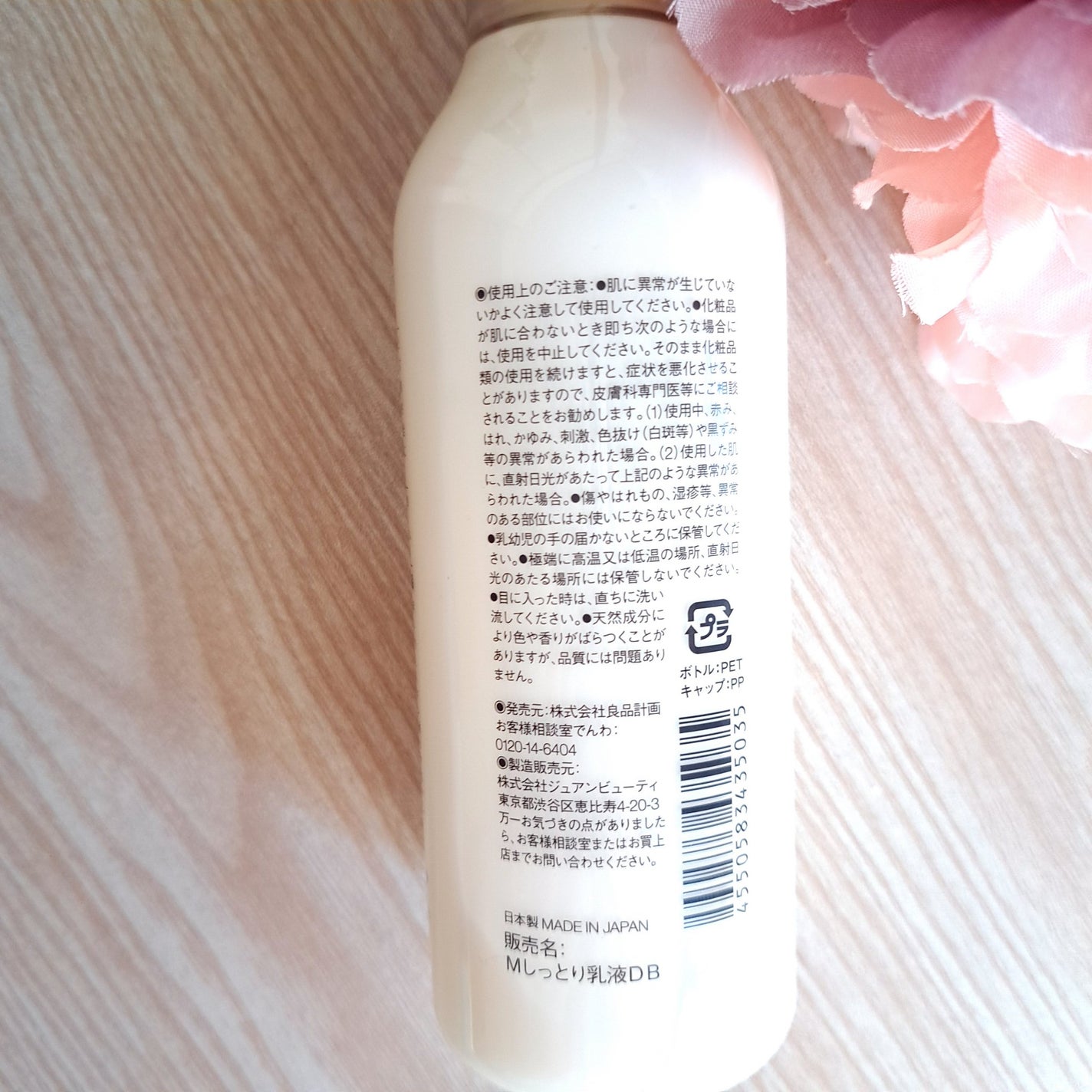 スプレーヘッド 化粧水用/無印良品/その他スキンケアグッズを使ったクチコミ(3枚目)