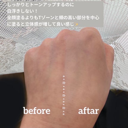 スキンプロテクトベース<皮脂くずれ防止>SPF50/プリマヴィスタ/化粧下地を使ったクチコミ(3枚目)