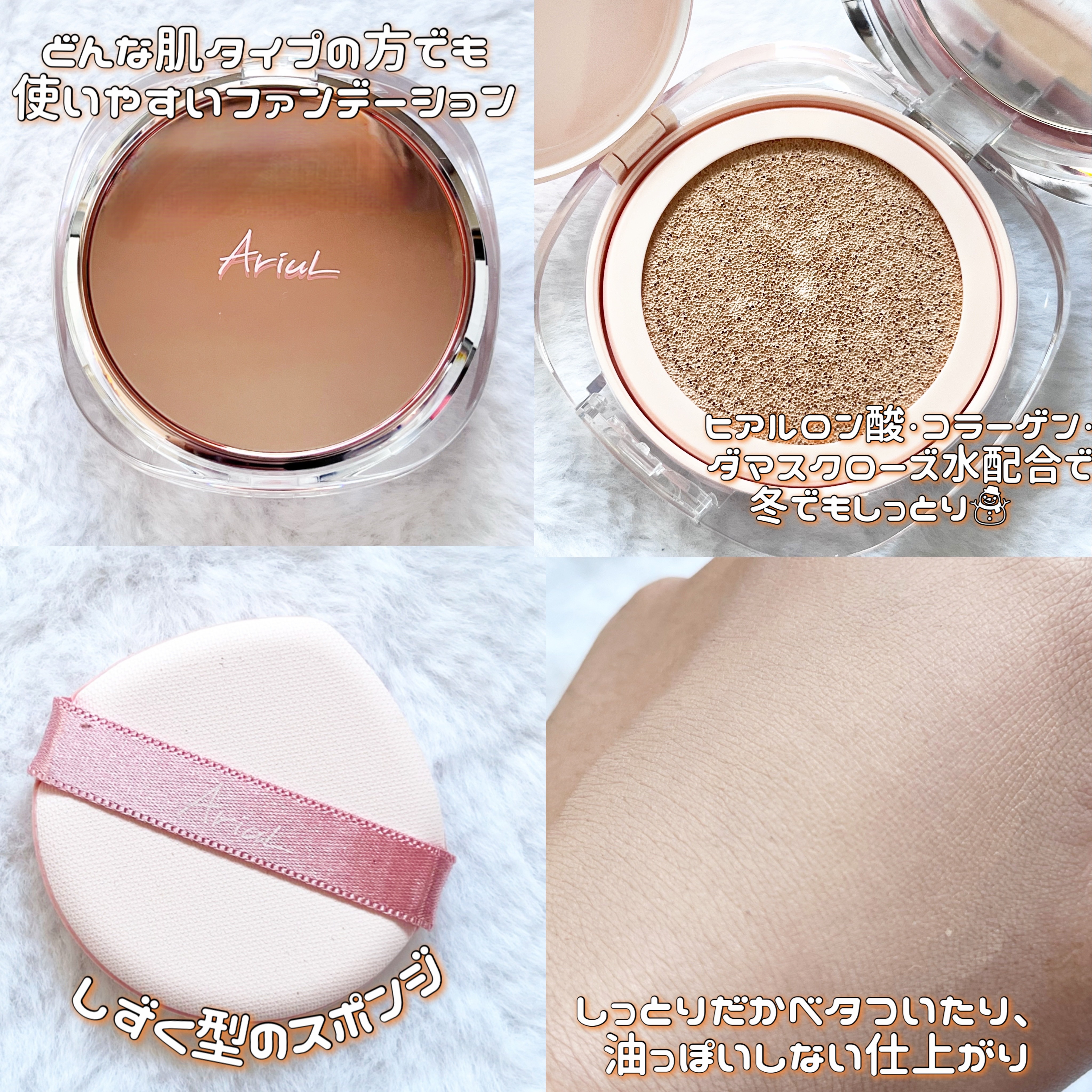 アリウル インクフェザーカバーラスティングクッション/Ariul/クッションファンデーションを使ったクチコミ（2枚目）