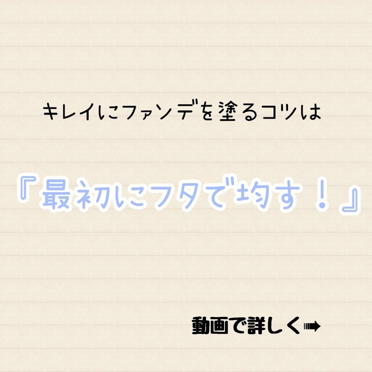 皮脂テカリ防止下地/CEZANNE/化粧下地を使ったクチコミ(3枚目)