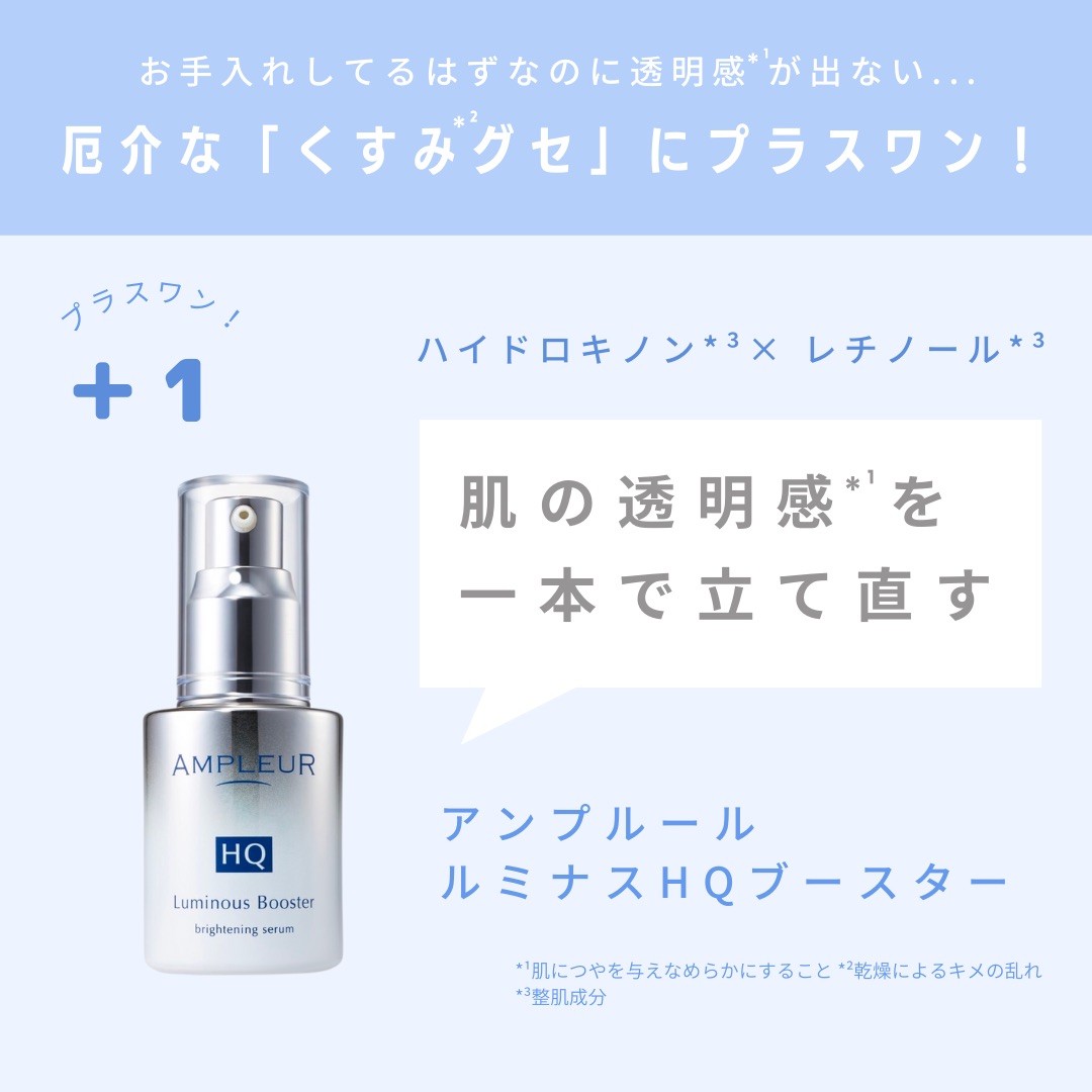 クリアコンセントレート HQショット/アンプルール/美容液を使ったクチコミ（2枚目）