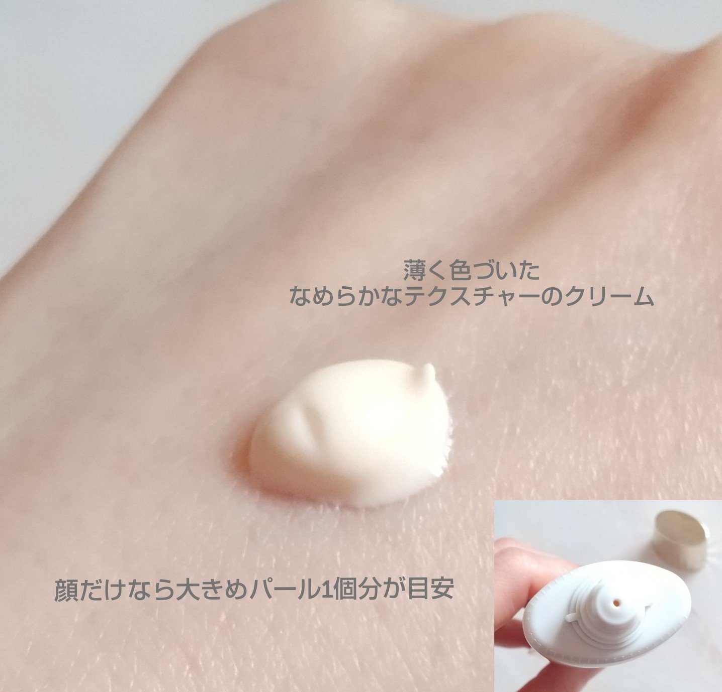 トリートメント デイ クリーム/COVERMARK/日焼け止めクリームを使ったクチコミ（3枚目）