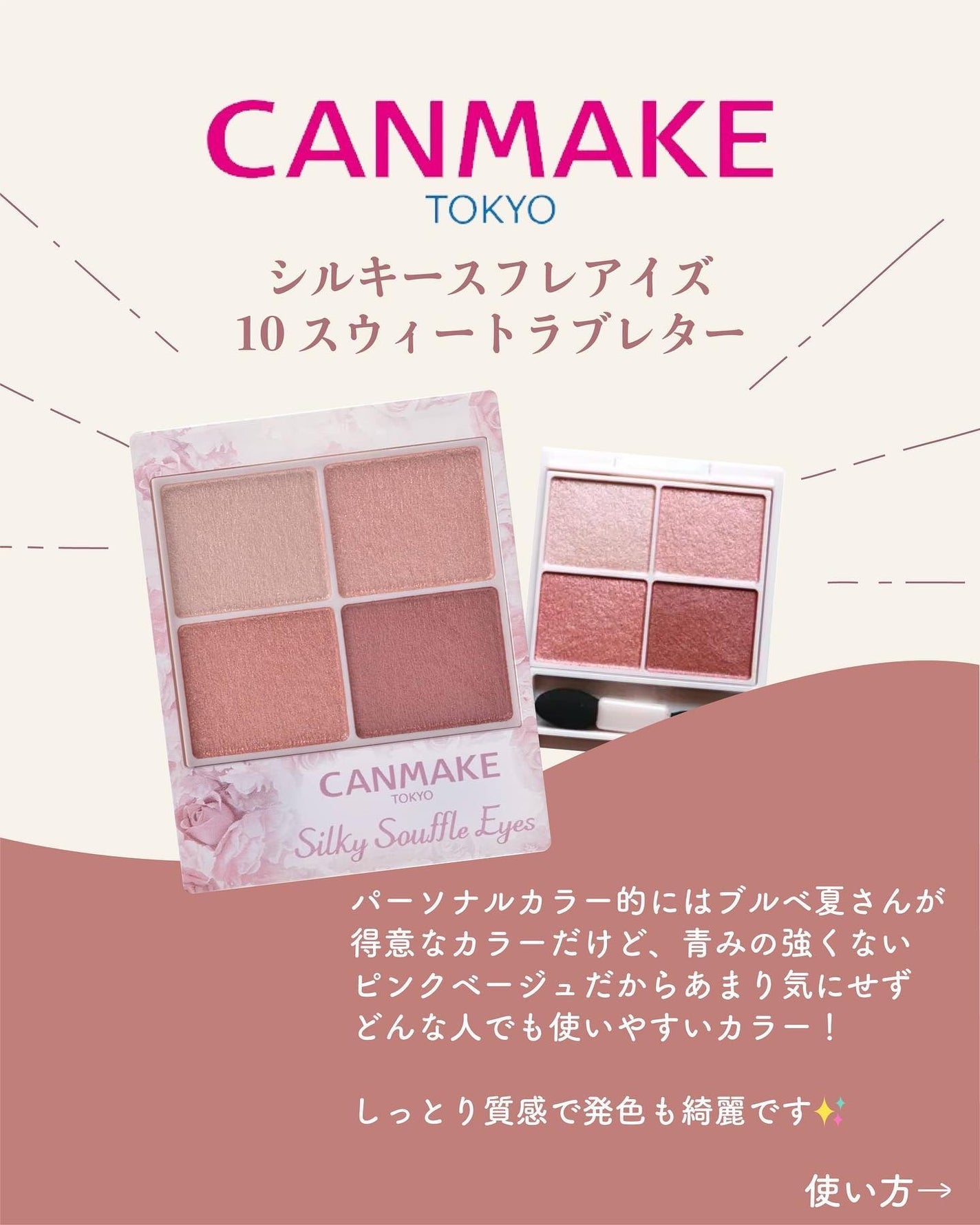 シルキースフレアイズ/キャンメイク/アイシャドウパレットを使ったクチコミ(4枚目)